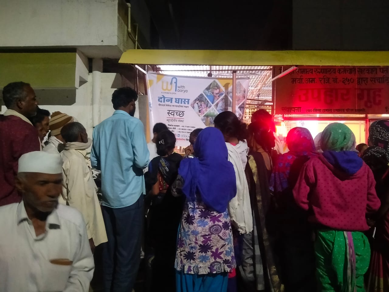 जिल्हा सामान्य रुग्णालय अमरावती येथे दररोज संध्याकाळी 50 रूग्ण व त्यांच्या नातेवाईकांना मोफत जेवण (दोन घास) देण्याच्या उपक्रमाचा शुभारंभ